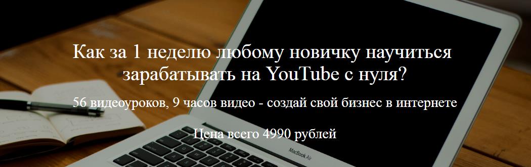 Как я зарабатываю на YouTube 1318$ в месяц_ - Беля_0.jpg